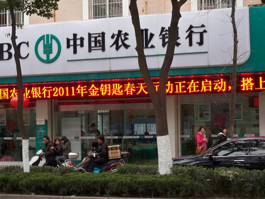 上海银行用室外LED显示屏
