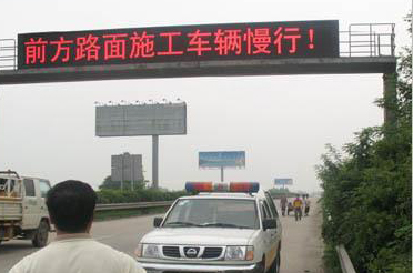 上海LED交通显示屏