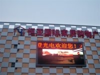 P10全彩屏启东恒亚国际建材