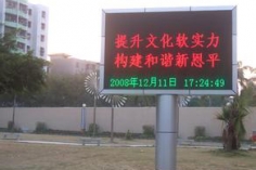 苏州气象显示屏