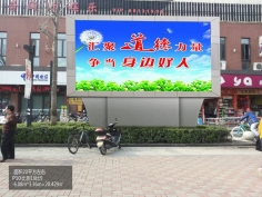 上海室外LED显示屏
