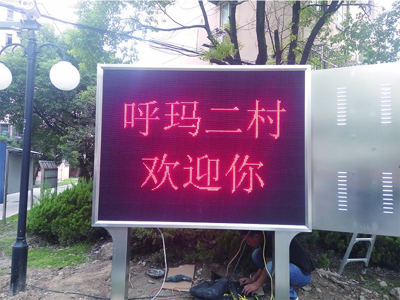 上海LED,上海呼玛村LED.jpg